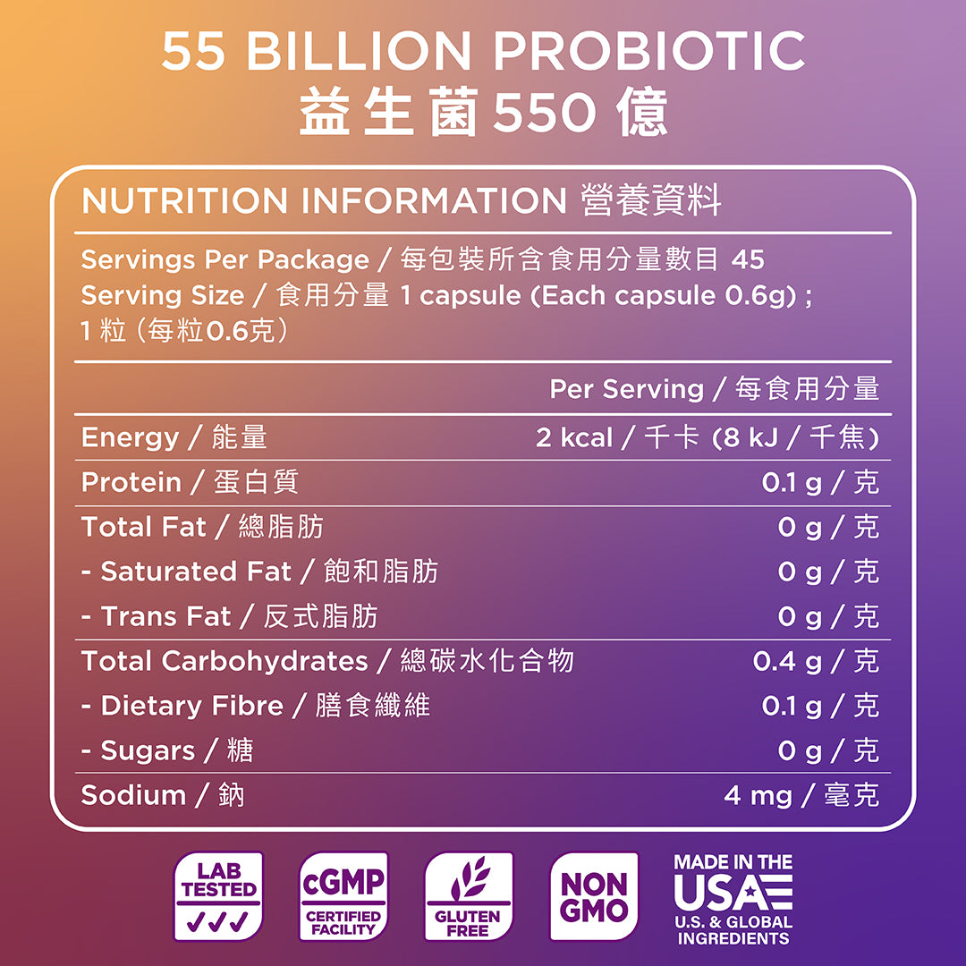 益生菌550億