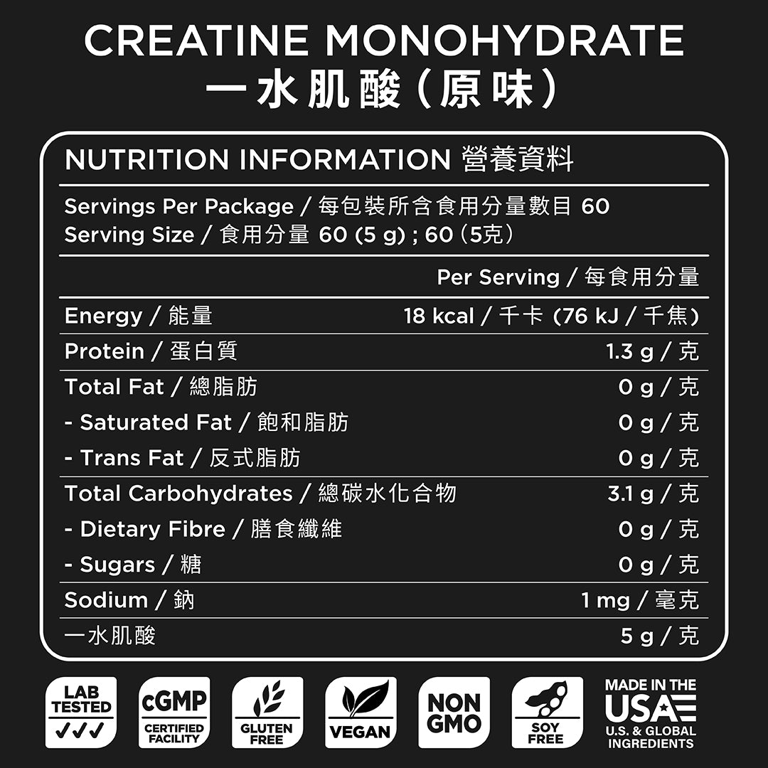 一水肌酸(原味)