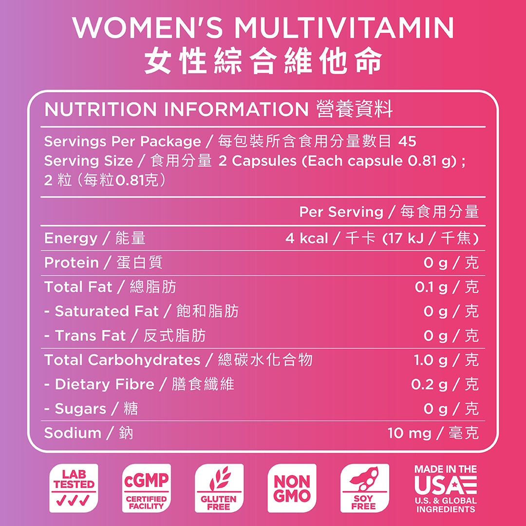 女性綜合維他命